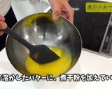 なんにでも合う煮干バター作り方4写真