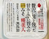 信州の郷土料理根曲がり竹と鯖缶の味噌汁♡作り方4写真