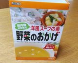 冷製野菜スープ作り方3写真