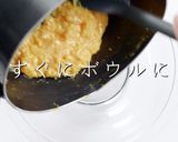 究極のスクランブルエッグ作り方11写真