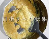 究極のスクランブルエッグ作り方10写真