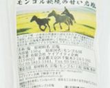 MrsWongちの蒙古奶茶作り方2写真