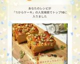 おからと甘酒のしっとりナチュラルケーキ作り方7写真