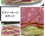 グレープサンドà la carte作り方3写真