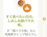 すぐ食べたい日の、しみしみ豚バラ大根。作り方6写真