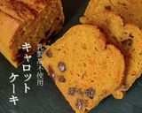 簡単混ぜて焼くだけ◎パインパウンドケーキ作り方11写真