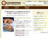 早い・簡単・美味しい☆りんごケーキ☆作り方10写真