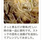 もやしとえのきの麺つゆ煮作り方3写真