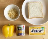 黄色野菜のバターコーンチーズトースト作り方1写真