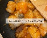保育園給食白身魚ケチャップ炒めレシピ作り方6写真