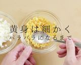 簡単超絶品！究極のたまごサンド作り方8写真