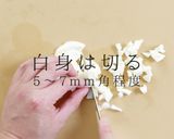 簡単超絶品！究極のたまごサンド作り方7写真
