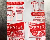 ダシで食べる☆切干し大根と切昆布の煮物作り方5写真