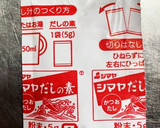 ダシで食べる☆切干し大根と切昆布の煮物作り方5写真