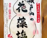 【仕込み】曽我十郎梅の梅干し作り方2写真