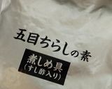 お父さんへ、いつもありがとう寿司作り方5写真