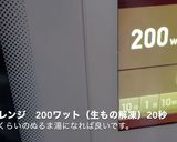電子レンジ発酵20秒♪「基本の丸パン」作り方2写真