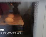 電子レンジ発酵20秒♪「基本の丸パン」作り方15写真