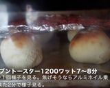 電子レンジ発酵20秒♪「基本の丸パン」作り方17写真