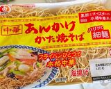 かた焼きそばメインの夕飯レシピ作り方2写真