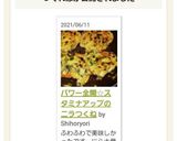 パワー全開☆スタミナアップのニラつくね作り方12写真