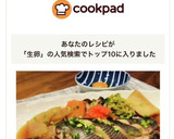イサキの煮付け＊生卵を添えてすき焼き風に作り方6写真