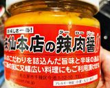 味仙の辣肉醤を使って♪麺神味噌ラーメン♡作り方5写真