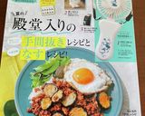 ダイエット♪生姜豆乳きのこスープ作り方9写真