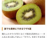 放置で簡単！すっぱいキウイが甘くなるコツ作り方13写真