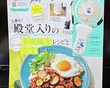 大葉の大量消費！ザクザク切って天ぷら♪作り方12写真