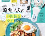 ５４３２１の黄金比★スタミナトンテキ作り方8写真