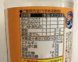 カボチャとピーマンの揚げ浸し作り方3写真