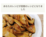 鶏もも肉とエリンギのバター醤油炒め✤作り方5写真