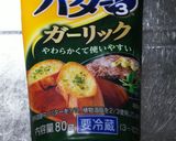 カンパチのガリバタソテー作り方3写真