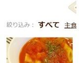 ❀食べる♫具だくさんなミネストローネ❀作り方6写真