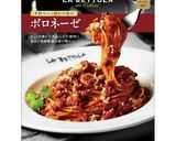 パスタソースで夏野菜のミートドリア作り方2写真