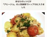 胸肉とジャガイモのアヒージョ風炒め！作り方9写真