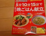 なすとツナのピリ辛みそ炒め♪ご飯が進むよ作り方11写真