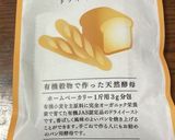 おまけテスト・春よ恋、風と光、牛乳卵パン作り方6写真