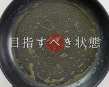 びっくりするほど旨い！究極の親子丼作り方12写真