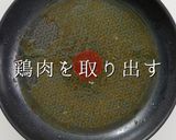びっくりするほど旨い！究極の親子丼作り方10写真