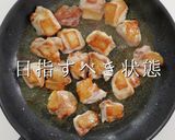 びっくりするほど旨い！究極の親子丼作り方8写真