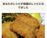 肉厚ジューシーなホッケのフライ♪作り方6写真