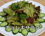 チョレギサラダ / サンチュ コッチョリ作り方8写真