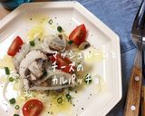 まぐろとチーズのカルパッチョダイエットに作り方10写真