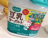 痩せる!オートミールバナナ豆乳ヨーグルト作り方3写真