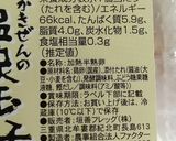 糖質制限 簡単 たらこの冷製パスタ作り方3写真