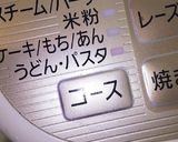 ヘルシー！おいしい！おからかりんとう作り方3写真