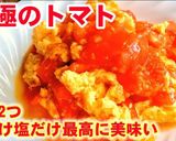 材料2つ！超シンプル究極のトマト卵の炒め作り方6写真