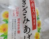 茅乃舎の出汁で…揚げと小松菜のしみしみ煮作り方1写真